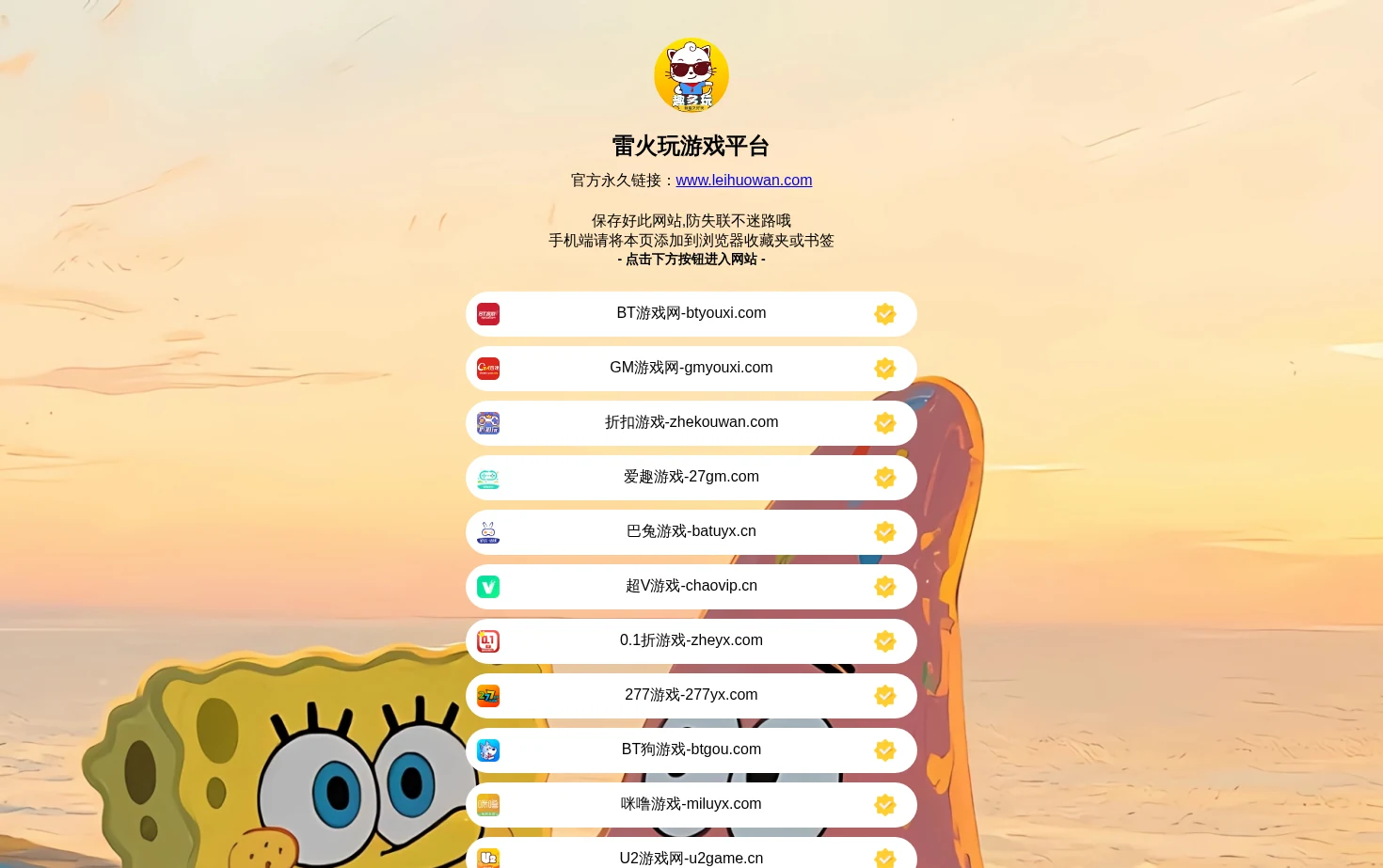 雷火玩游戏 页面快照